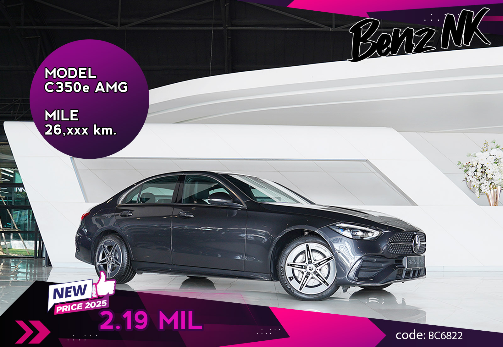 C350e AMG